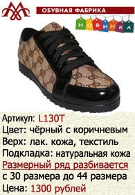 Летняя обувь оптом: L130T.