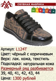 Летняя обувь оптом: L124T.