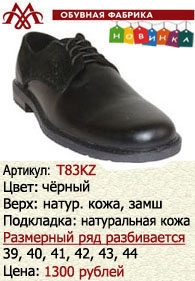 Туфли оптом: T83KZ.