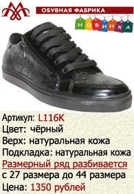 Летняя обувь оптом: L116K.