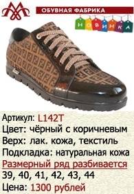 Летняя обувь оптом: L142T.