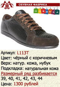 Летняя обувь оптом: L113T.
