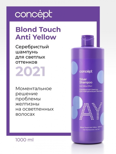  Шампунь Глубокое восстановление и нейтрал. желтизны (Intense shampoo with anti-yellow effect), 300мл 