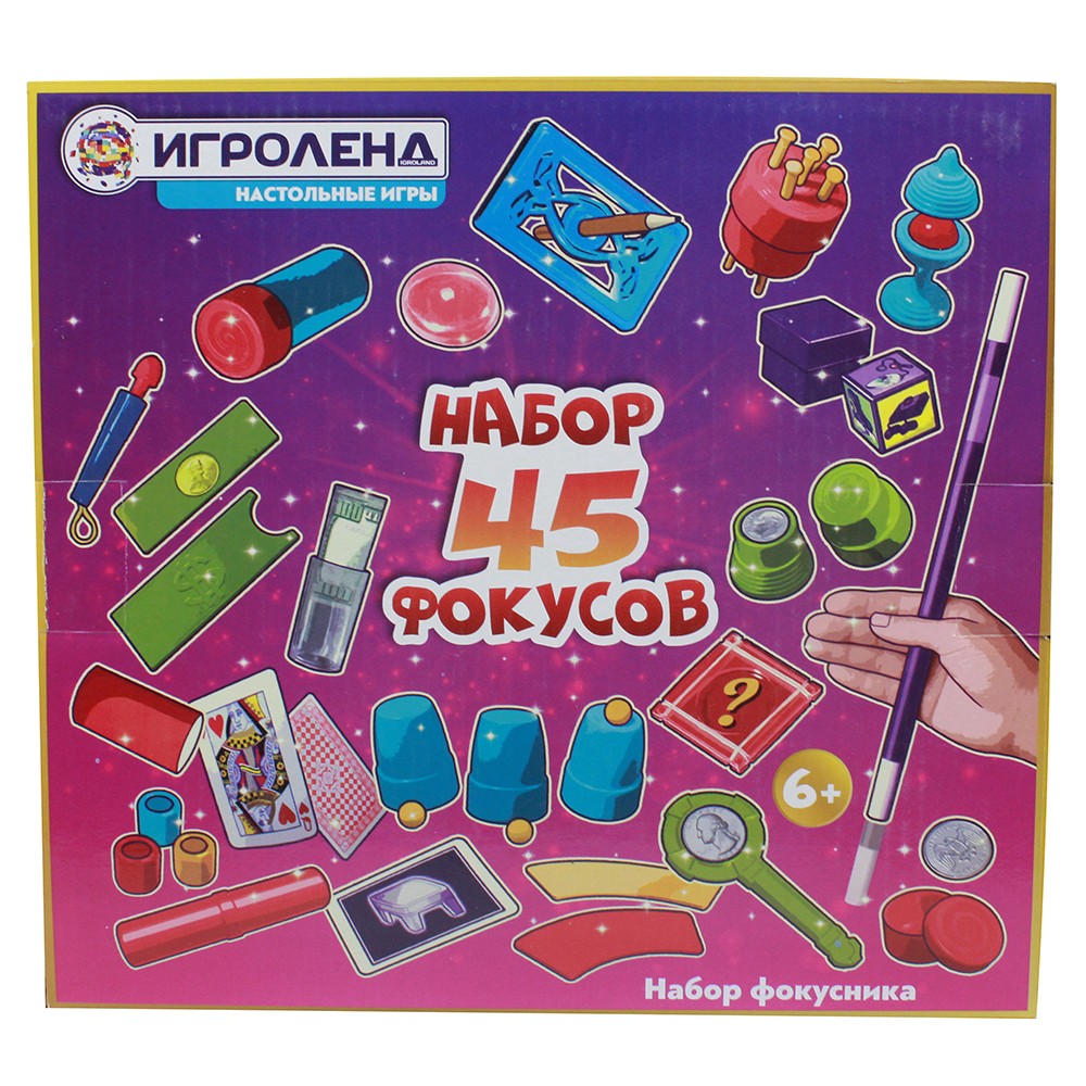 15 наборов. Набор фокусника 75 фокусов Игроленд. Игроленд игра настольная 