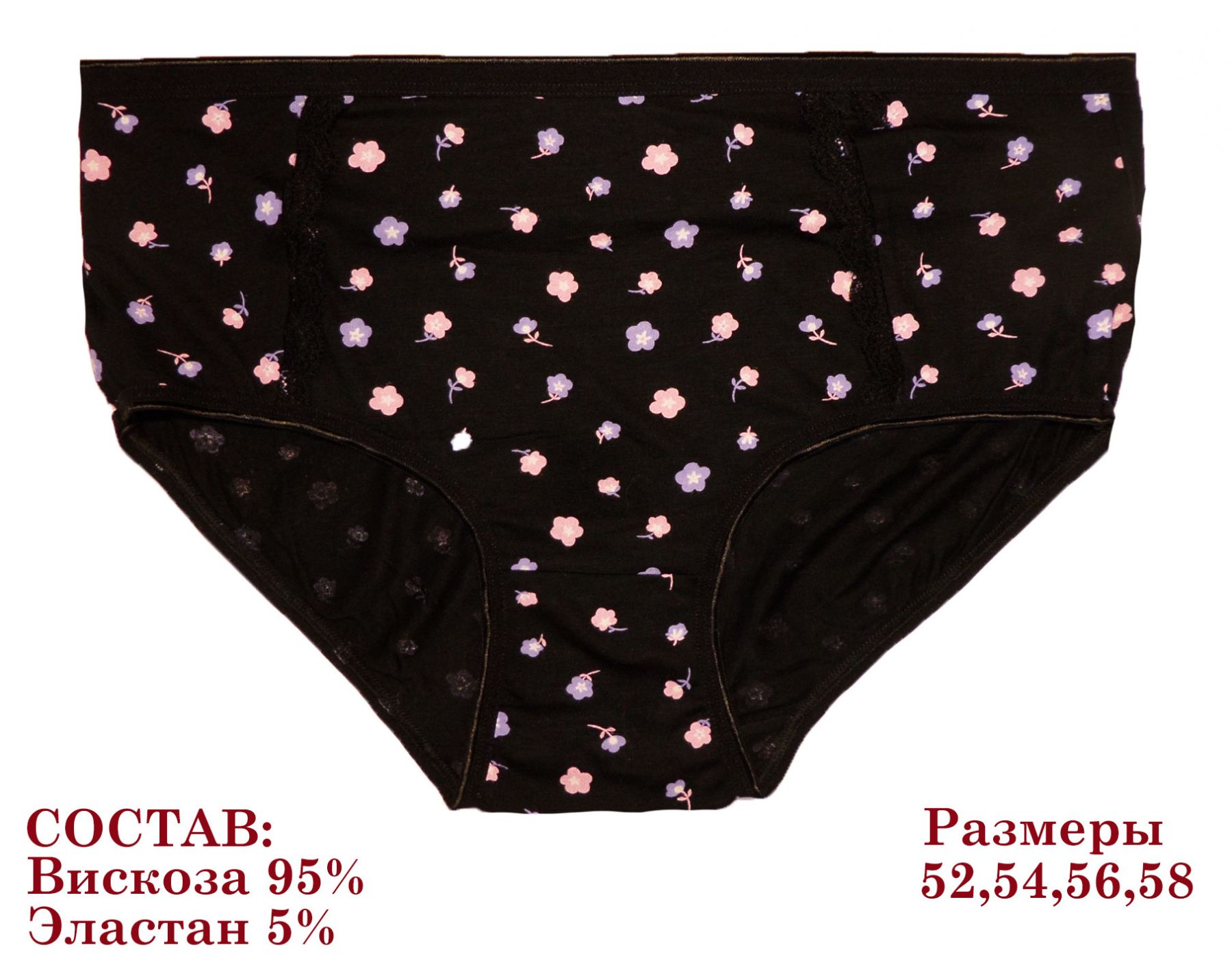 Женские трусики