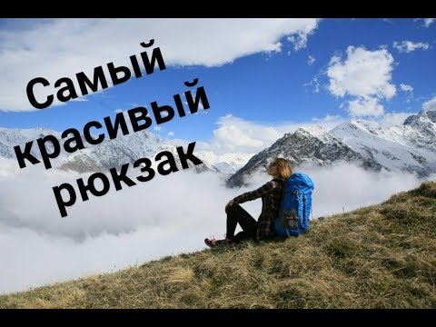 Трекинговый рюкзак Грифон 50