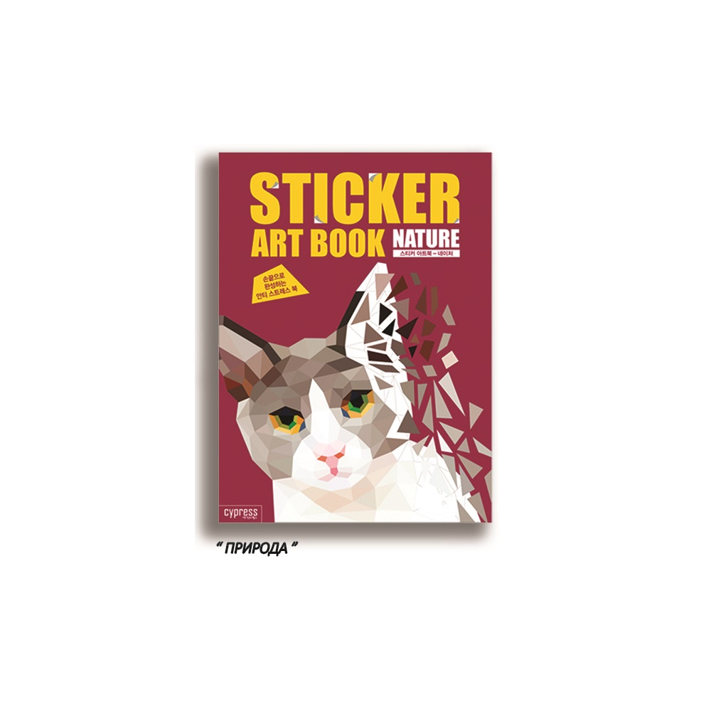 Стикеры для книг. Стикеры books. Книжка стикер. Books Art Stickers.