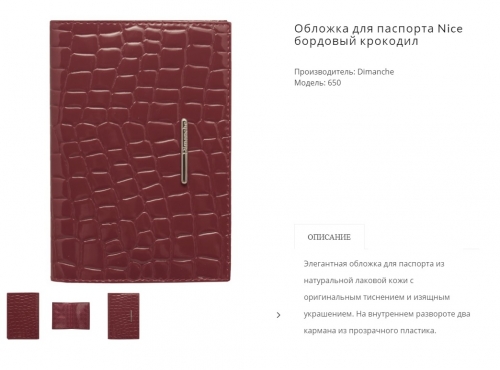 Обложка для паспорта Ni))ce 6))50 бордовый кроко 556 ру