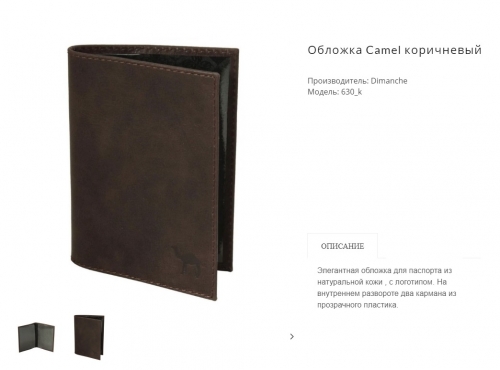 Обложка для паспорта 63))0 Camel коричневый нат кожа 484 ру