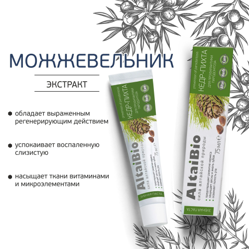 Алтайбио Зубная паста 