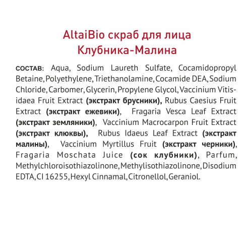 Скраб для лица 