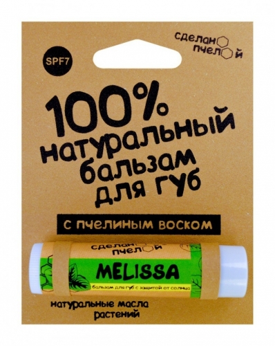 Бальзам для губ Сделано пчелой Melissa SPF7 5 гр (КОПИИ)