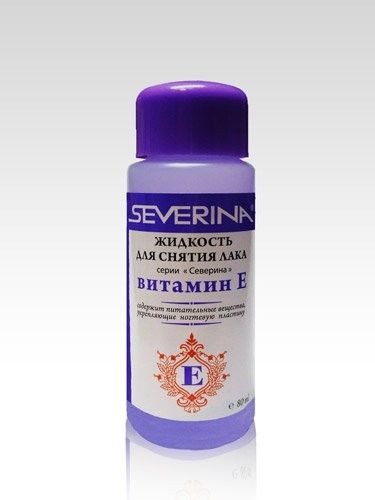 Жидкость для снятия лака с ацетоном Severina Витамин Е 80 мл (КОПИИ)