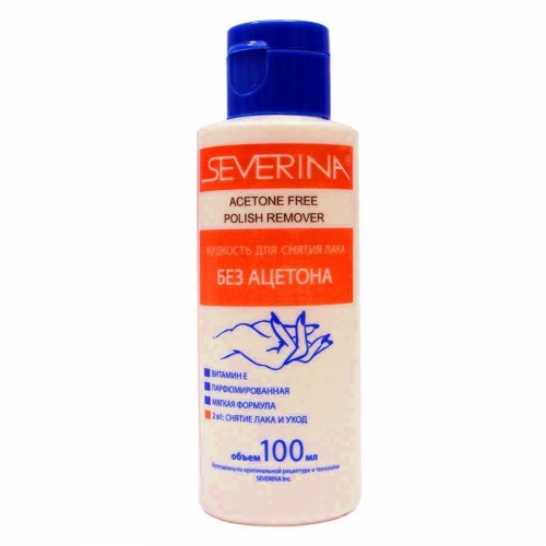 Жидкость для снятия лака с витамином Е без ацетона Severina 100 мл (КОПИИ)
