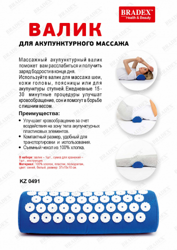 Валик для акупунктурного массажа «НИРВАНА» (Acupressure pillow)