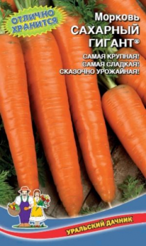 Морковь Сахарный Гигант 2 гр цв.п