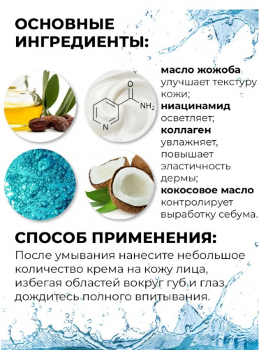 ENOUGH COLLAGEN HYDRO MOISTURE CREAM Крем с высоким содержанием коллагена 80 мл