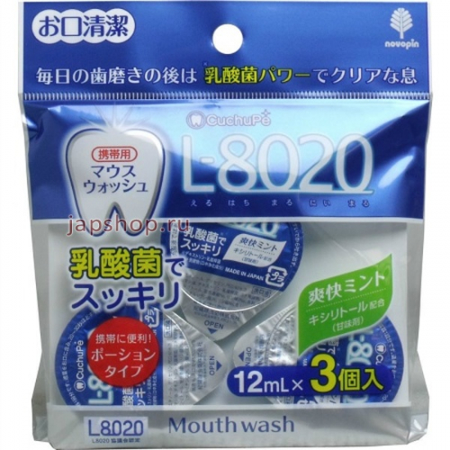 Mouth Wash Ополаскиватель для полости рта L-8020 в мини-упаковках, 3х12 мл (4971902070933)