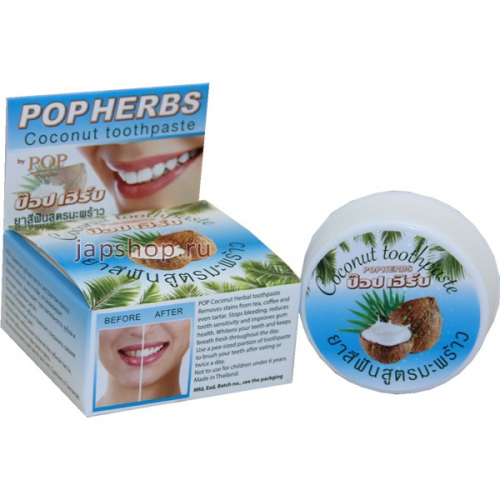 POP Herbs Coconut Toothpaste Зубная паста с кокосом, в круглой упаковке, 30 гр (8853318003216)