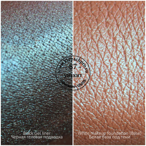 Пигмент для макияжа  -87- Унакит (хамелеон / пыль)