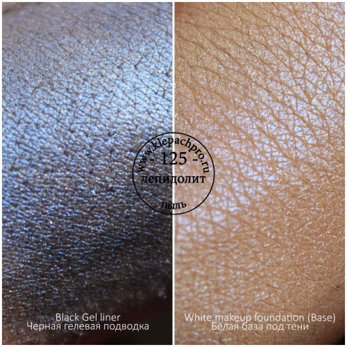 Пигмент для макияжа  -125- Лепидолит (пыль)