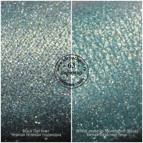 Пигмент для макияжа  -63- Ларимар (звёздная пыль)