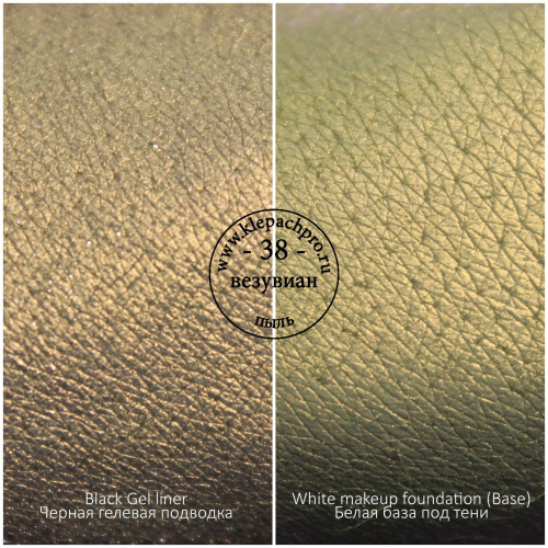 Пигмент для макияжа  -38- Везувиан (пыль)