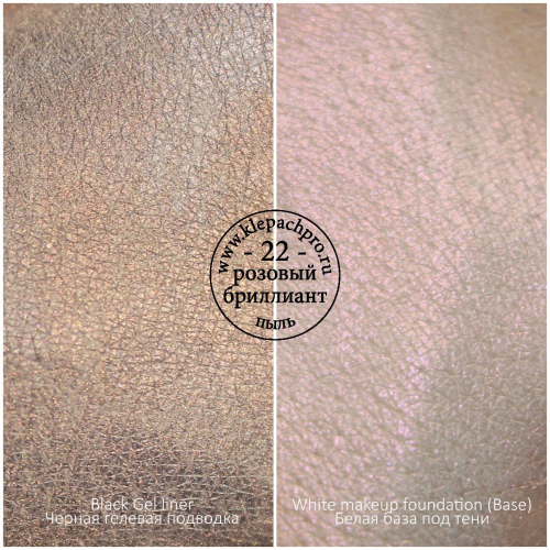 022 - Пигмент Розовый бриллиант (пыль)