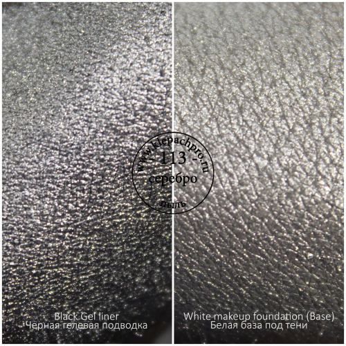 Пигмент для макияжа  -113- Серебро (пыль)