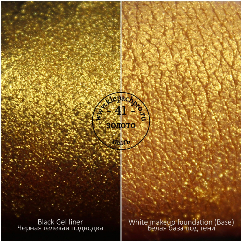Пигмент для макияжа  -41- Золото (пыль)