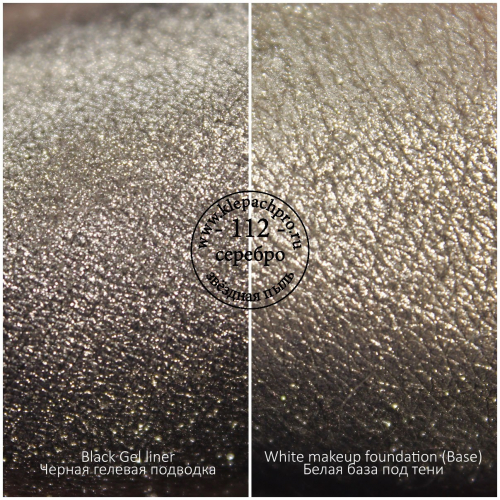 Пигмент для макияжа -112- Серебро (звёздная пыль)