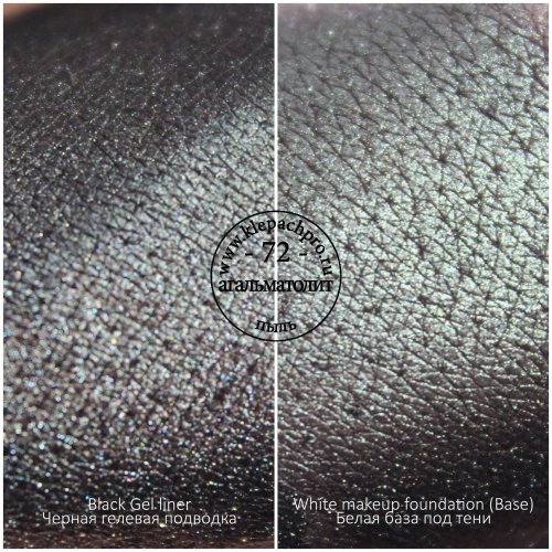 Пигмент для макияжа  -72- Агальматолит (пыль)