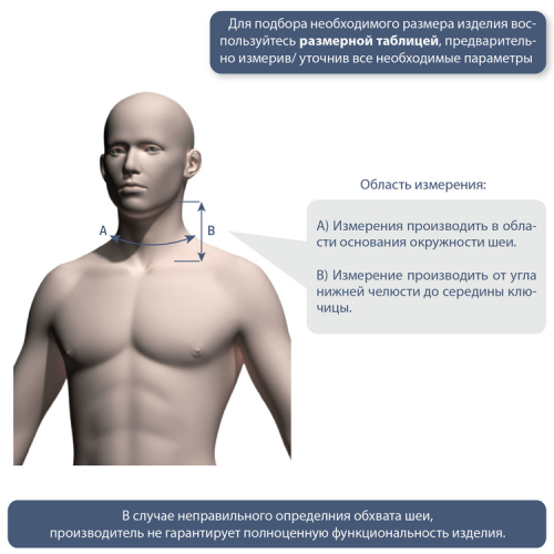 Воротник ортопедический для легкой фиксации, бежевый, длина 45см