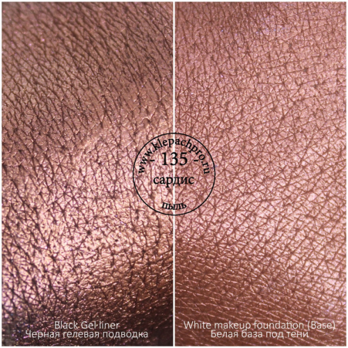 Пигмент для макияжа KLEPACH.PRO -135- Сардис (пыль)