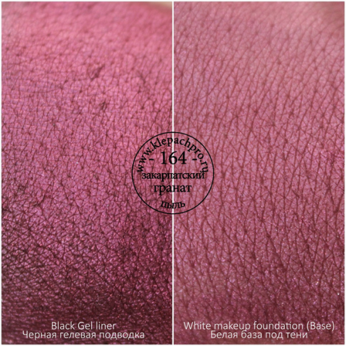 Пигмент для макияжа -164- Закарпатский Гранат (пыль)