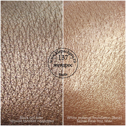 Пигмент для макияжа -137- Энгидрос (пыль)