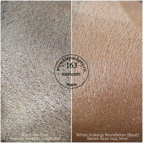 Пигмент для макияжа -163- Микроклин (пыль)