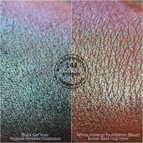 Пигмент для макияжа -144- Куприт (хамелеон-пыль)