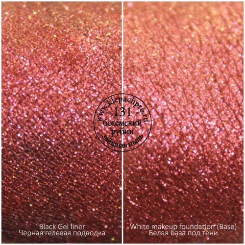 Пигмент для макияжа -131- Богемский рубин (звёздная пыль)