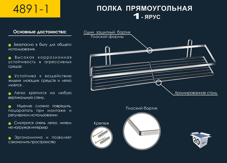 Полка угловая 2 х ярусная хром