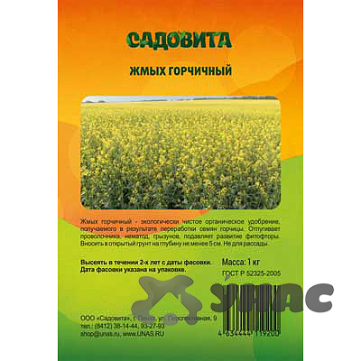 Жмых горчичный 1кг САДОВИТА (10/700)