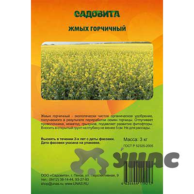 Жмых горчичный 3кг СВТ (150)