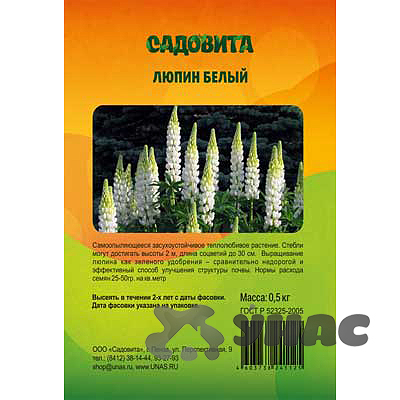 Люпин белый 0,5кг САДОВИТА (30/1500)