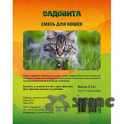 Смесь для кошек 0,5кг САДОВИТА (20/25)