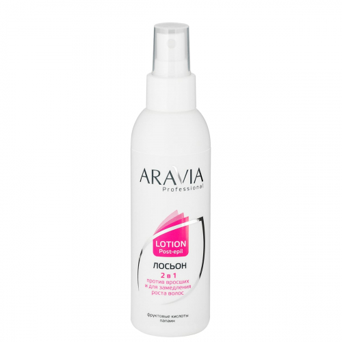 Aravia Лосьон 2 в 1 против вросших волос и для замедления роста волос с фруктовыми кислотами 150 мл