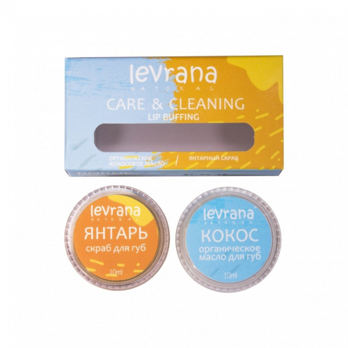 Набор  CARE & CLEANING / скраб для губ + органическое масло для губ /10гр+10гр/ТМ Levrana