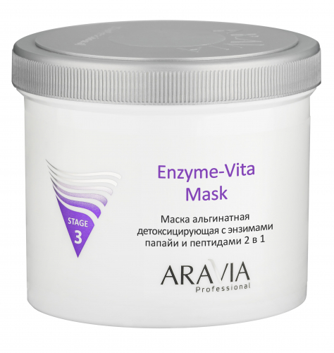 Aravia Маска альгинатная детоксицирующая Enzyme-Vita Mask с энзимами папайи и пептидами, 550 мл/8