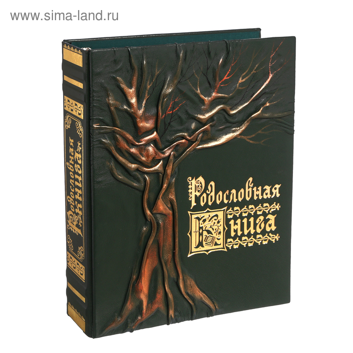 Родословная Книга Купить Читай Город