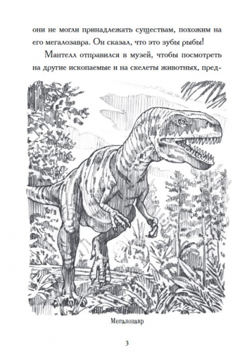 Какой была эпоха динозавров