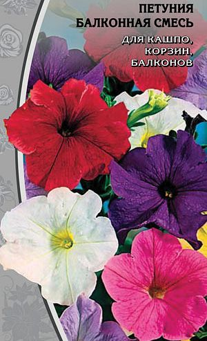 Петуния Балконная смесь 0,1 гр